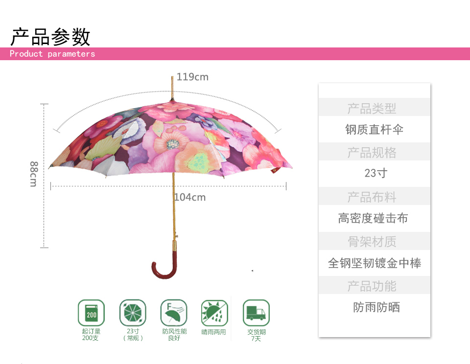 長(zhǎng)桿傘