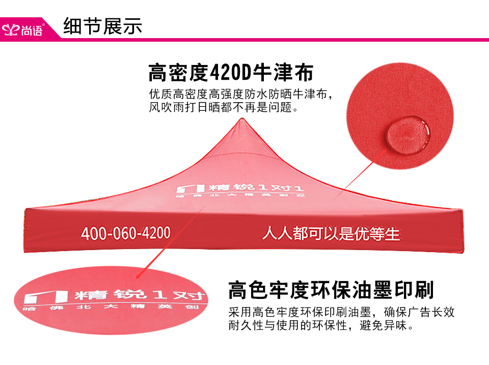 營(yíng)銷(xiāo)帳篷公司
