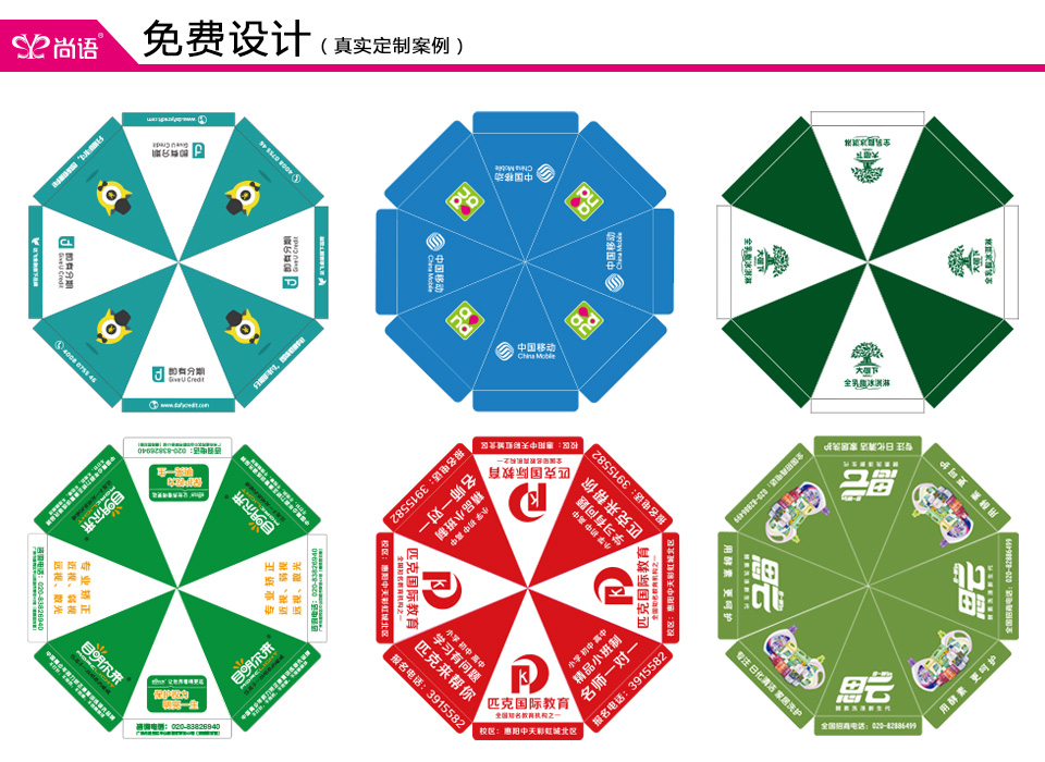 定制戶外傘