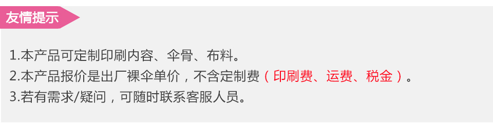個性傘