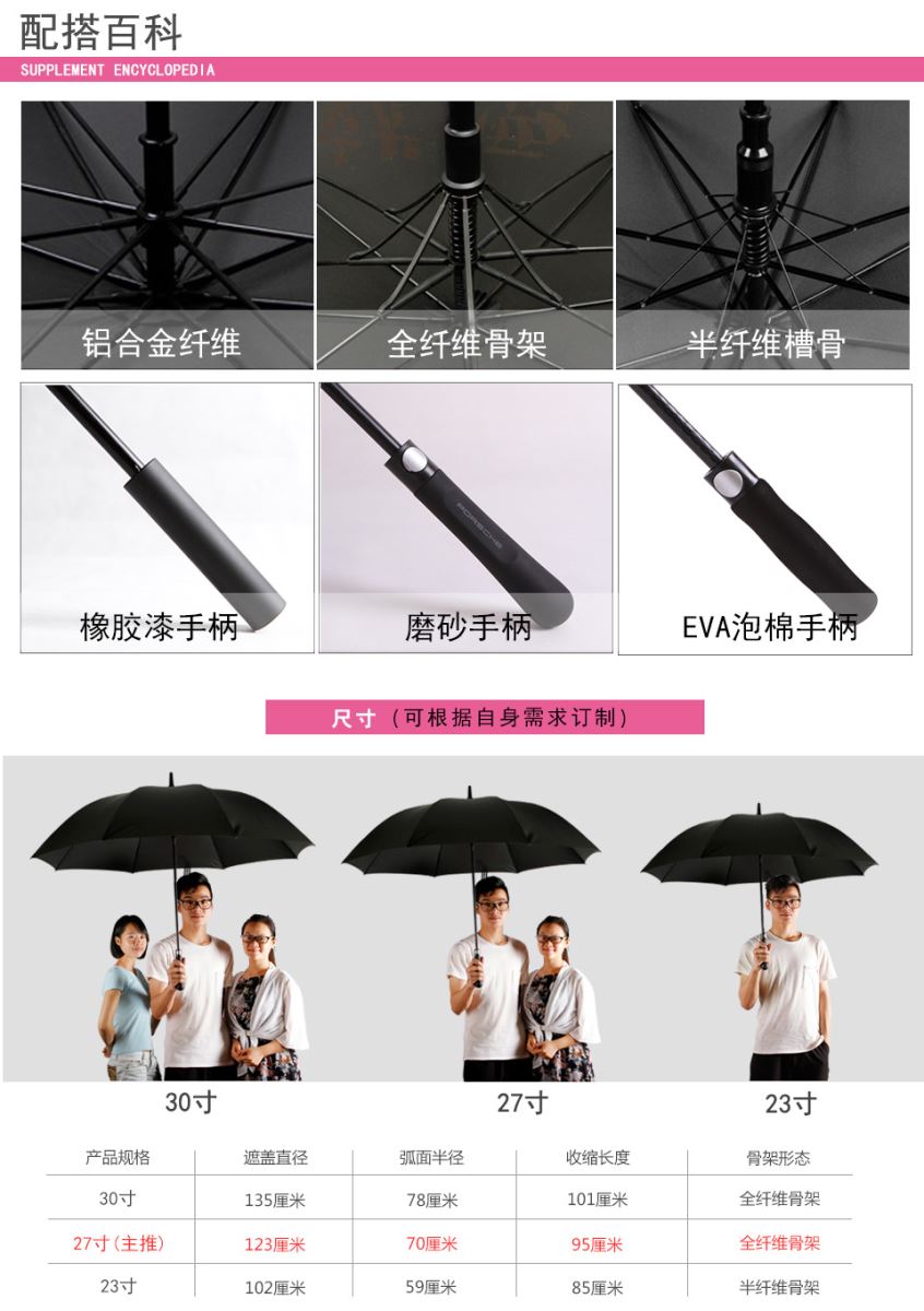 特色雨傘