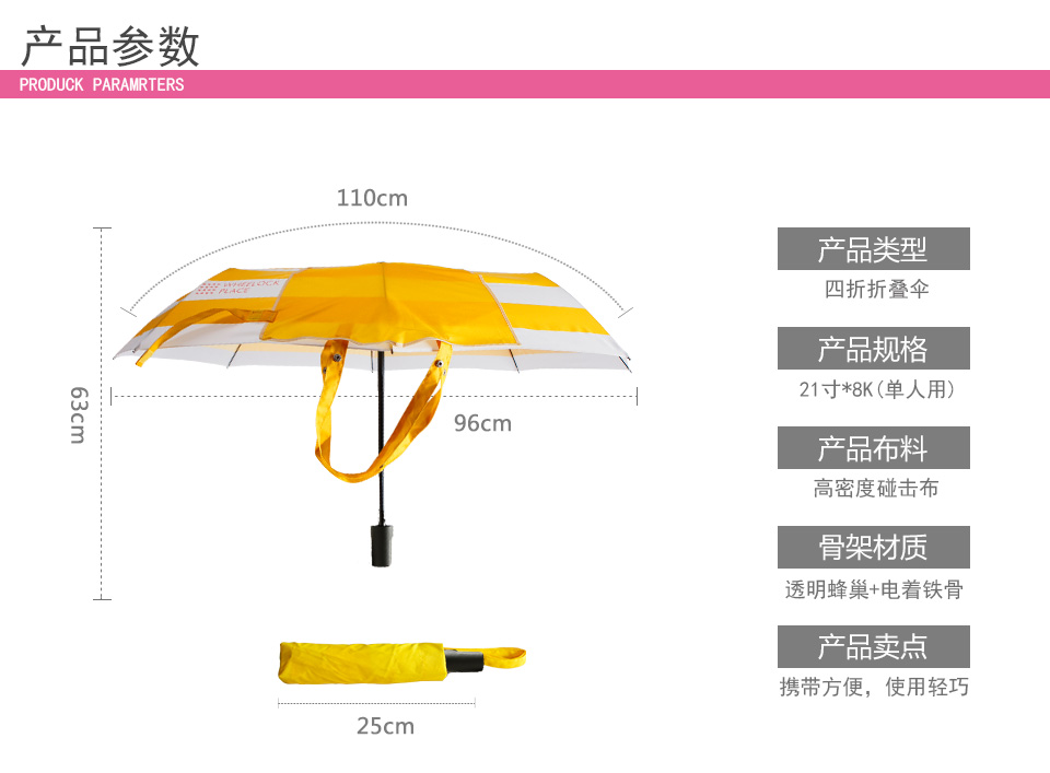 商務三折雨傘