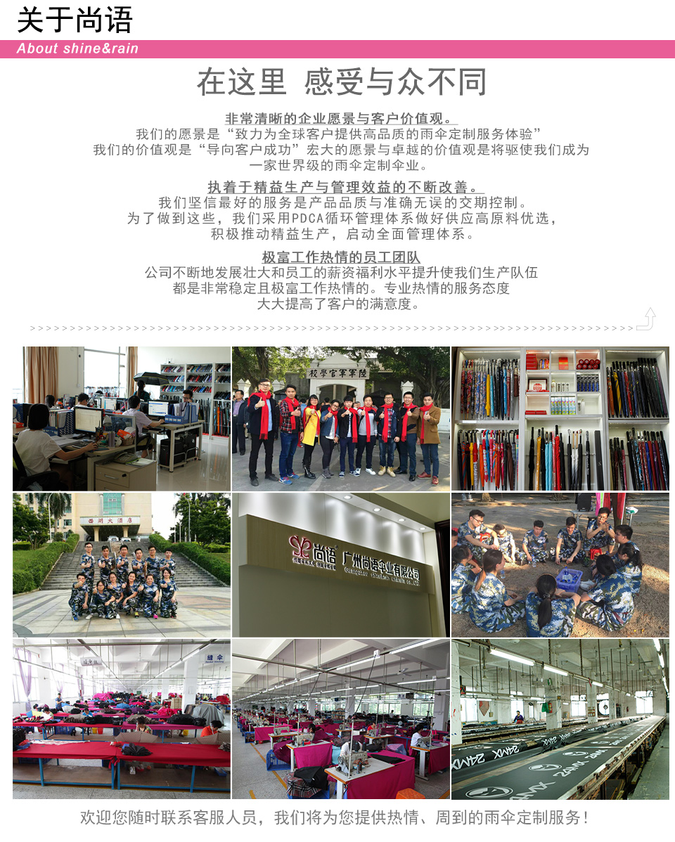 防曬6k粉紅傘