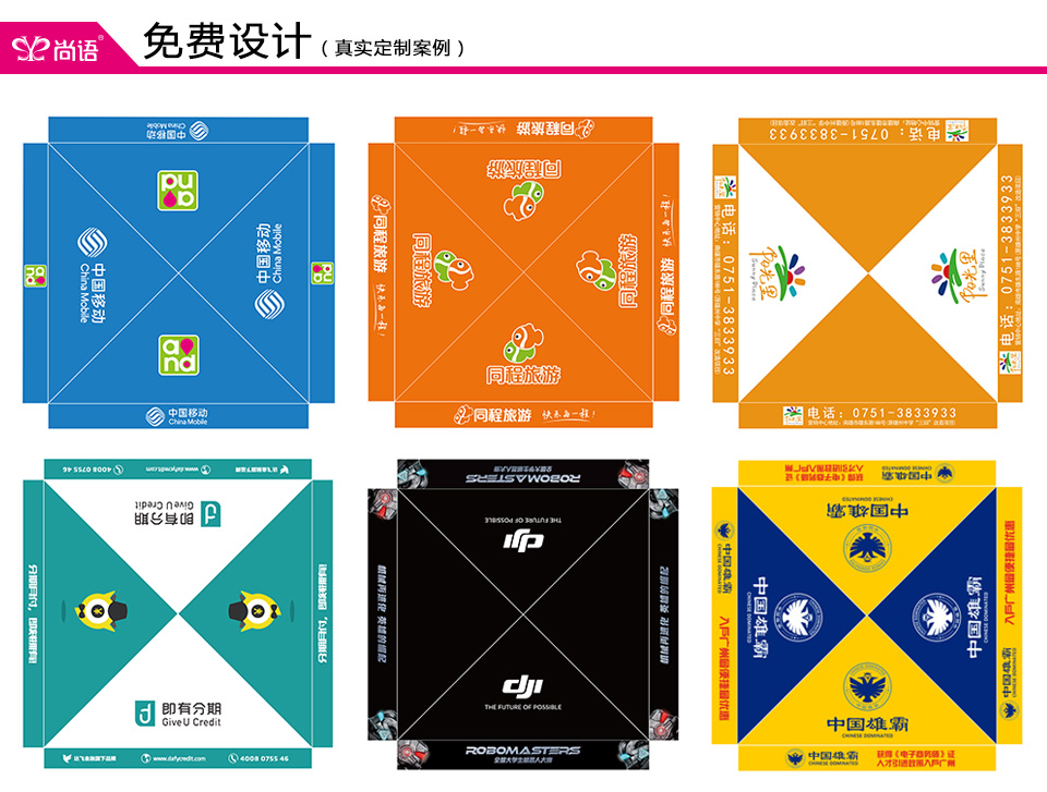 戶外促銷帳篷